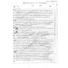 FILOLOGIA 5O EX LOGOTEXNIA-